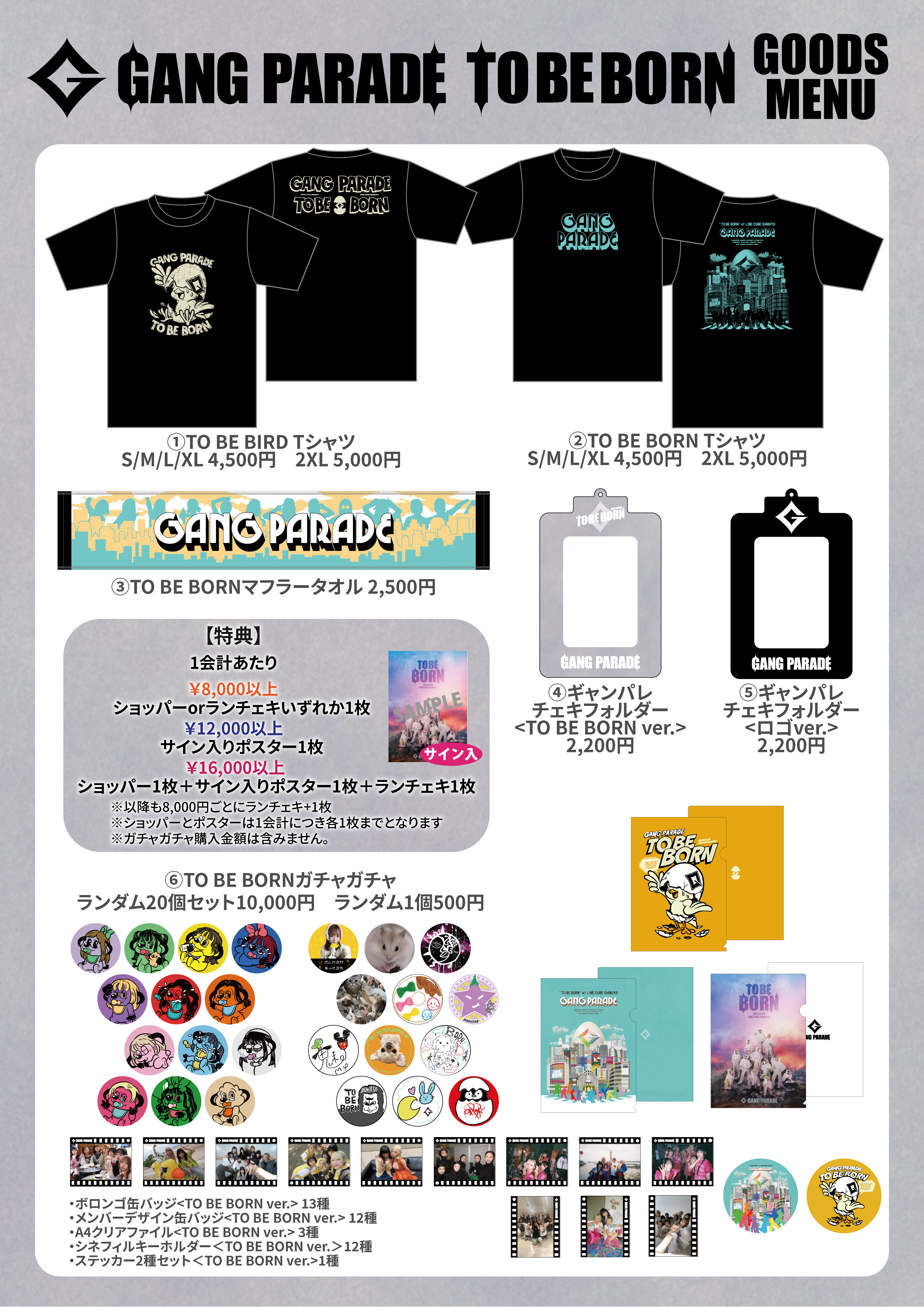 gang parade グッズ 11月30日(土)LINE CUBE SHIBUYAワンマン公演「TO BE BORN